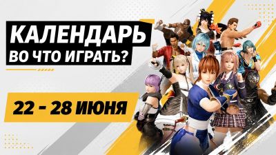 Star Fox - Календарь релизов 22–28 июня: Star Fox, Empulse, Dark Scrolls и Dead or Alive 6 Last Round - 3dnews.ru