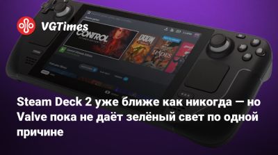 Пьер Лу Грифф - Pierre Loup Griffais - Steam Deck 2 уже ближе как никогда — но Valve пока не даёт зелёный свет по одной причине - vgtimes.ru