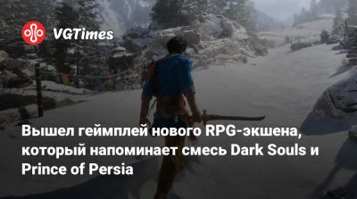 Вышел геймплей нового RPG-экшена, который напоминает смесь Dark Souls и Prince of Persia - vgtimes.ru - Индия