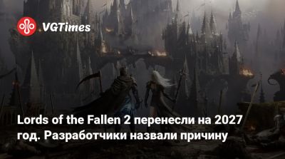 Lords of the Fallen 2 перенесли на 2027 год. Разработчики назвали причину - vgtimes.ru