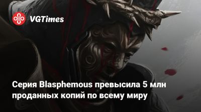 Серия Blasphemous превысила 5 млн проданных копий по всему миру - vgtimes.ru
