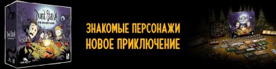 Crowd Games советует не голодать. Эта и ещё несколько десятков российских новостей - hobbygames.ru
