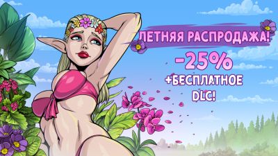 Встречайте долгожданное бесплатное DLC для Souper Game! - playground.ru