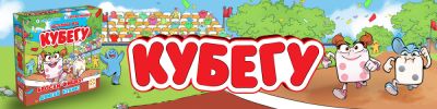 Старт дан — и все покубежали! Пора бросать фишки и двигать кубики - hobbygames.ru