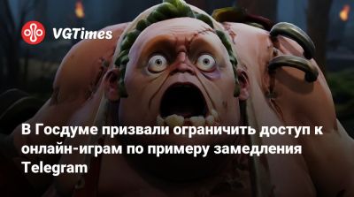 Александр Бастрыкин - Нина Останина - В Госдуме призвали ограничить доступ к онлайн-играм по примеру замедления Telegram - vgtimes.ru - Россия