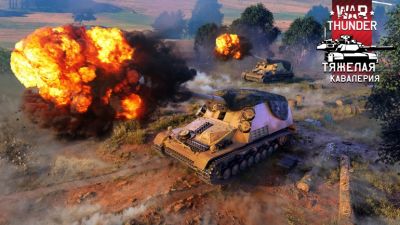 Для онлайн-шутера War Thunder вышло крупное обновление «Тяжелая кавалерия» - coop-land.ru