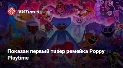 Poppy Playtime - Показан первый тизер ремейка Poppy Playtime - vgtimes.ru