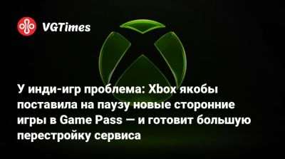 Game Pass - У инди-игр проблема: Xbox якобы поставила на паузу новые сторонние игры в Game Pass — и готовит большую перестройку сервиса - vgtimes.ru - Италия