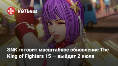 SNK готовит масштабное обновление The King of Fighters 15 — выйдет 2 июля - vgtimes.ru