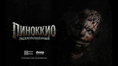 Питер Пэн - Вышел дублированный трейлер хоррора Пиноккио: Раскрепощенный от режиссёра Винни-Пуха - playground.ru - Россия