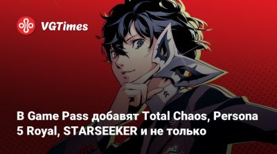 My Friend Peppa - Game Pass - Luna Abyss - В Game Pass добавят Total Chaos, Persona 5 Royal, STARSEEKER и не только - vgtimes.ru