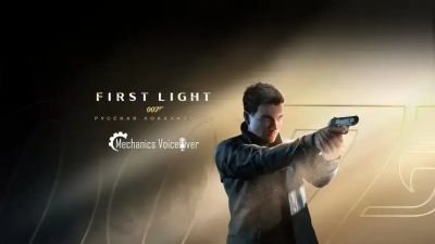 Джеймс Бонд - R.G. MVO открыла сбор средств на русскую озвучку 007 First Light - mmo13.ru