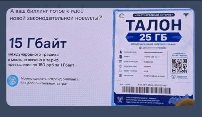 Опровергнуты слухи о предложении Ростелекома ввести талоны на интернет в России - playground.ru - Россия - Калининград