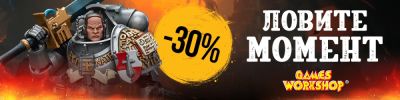 Командиры, вы готовы? - hobbygames.ru