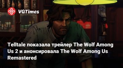 Telltale показала трейлер The Wolf Among Us 2 и анонсировала The Wolf Among Us Remastered - vgtimes.ru