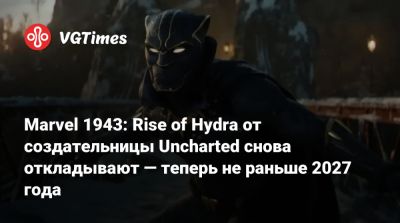 Эми Хеннинг - Эми Хенниг (Amy Hennig) - Marvel 1943: Rise of Hydra от создательницы Uncharted снова откладывают — теперь не раньше 2027 года - vgtimes.ru - Париж