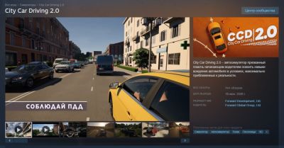 City Car Driving 2.0 получил дату релиза, но есть нюанс - playground.ru - Россия - Москва