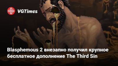 Blasphemous 2 внезапно получил крупное бесплатное дополнение The Third Sin - vgtimes.ru
