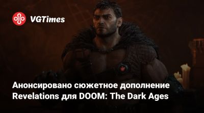 Анонсировано сюжетное дополнение Revelations для DOOM: The Dark Ages - vgtimes.ru