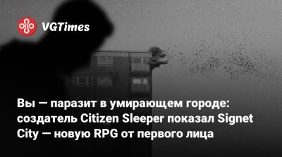 Дамиан Мартин - Вы — паразит в умирающем городе: создатель Citizen Sleeper показал Signet City — новую RPG от первого лица - vgtimes.ru - Ирландия - Англия - Приморье край