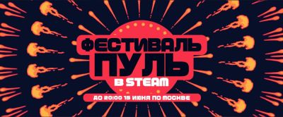 Ад на экране: в Steam стартовал "Фестиваль пуль" со скидками и демоверсиями - playground.ru
