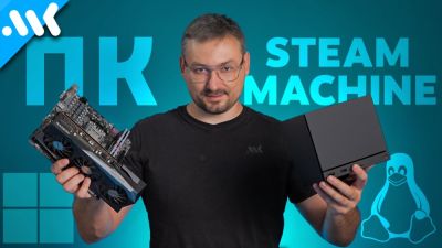 Тестирование SteamOS выявило ухудшение качества графики ради увеличения частоты кадров в играх - playground.ru
