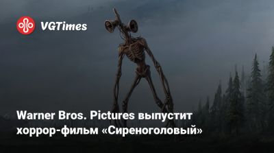 Warner Bros. Pictures выпустит хоррор-фильм «Сиреноголовый» - vgtimes.ru - Канада