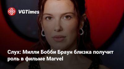 Хью Джекман - Бобби Браун - Джозеф Куинн - Дэвид Харбор (David Harbour) - Слух: Милли Бобби Браун близка получит роль в фильме Marvel - vgtimes.ru - county Logan