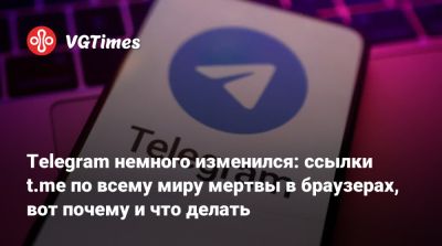 Telegram немного изменился: ссылки t.me по всему миру мертвы в браузерах, вот почему и что делать - vgtimes.ru - Сша - Черногория