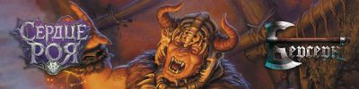 Возвращение матриарха в "Берсерке" - hobbygames.ru