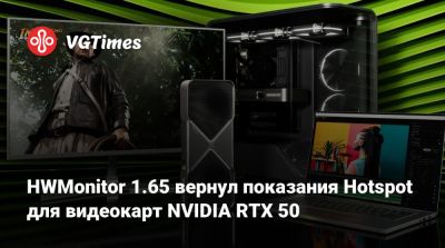 HWMonitor 1.65 вернул показания Hotspot для видеокарт NVIDIA RTX 50 - vgtimes.ru