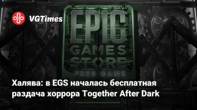 Халява: в EGS началась бесплатная раздача хоррора Together After Dark - vgtimes.ru