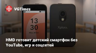 HMD готовит детский смартфон без YouTube, игр и соцсетей - vgtimes.ru