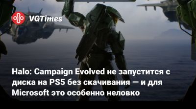 Halo: Campaign Evolved не запустится с диска на PS5 без скачивания — и для Microsoft это особенно неловко - vgtimes.ru - state Indiana
