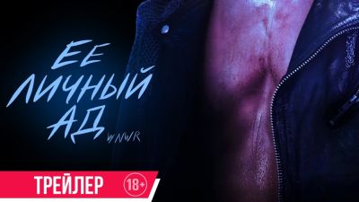 Николас Виндинг Рефна - Свежий трейлер и кадры нео-нуарого фильма "Ее личный ад" - playground.ru