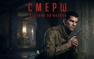 Враг будет разбит: разработчики "Смерш: Охотник на волков" показали новый скриншот - playground.ru