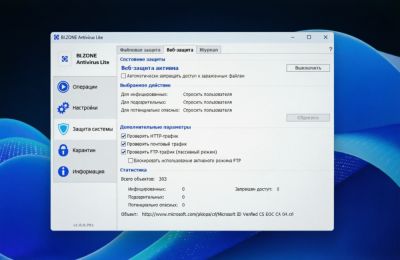 Российская компания BI.ZONE выпустила бесплатный антивирус для защиты компьютеров на Windows - playground.ru - Россия