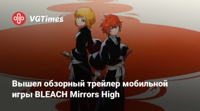 Вышел обзорный трейлер мобильной игры BLEACH Mirrors High - vgtimes.ru