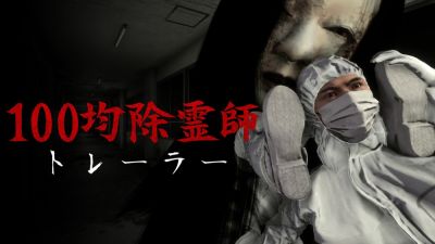 100 Yen Shop Exorcist превращает экзорцизм в комедию - злых духов предлагают изгонять поделками - playground.ru