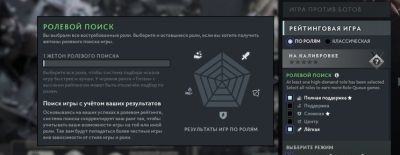 Valve упростила систему жетонов ролевого поиска — теперь достаточно выбрать лишь одну востребованную роль - dota2.ru