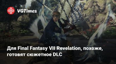 Для Final Fantasy VII Revelation, похоже, готовят сюжетное DLC - vgtimes.ru