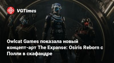 Owlcat Games показала новый концепт-арт The Expanse: Osiris Reborn с Полли в скафандре - vgtimes.ru