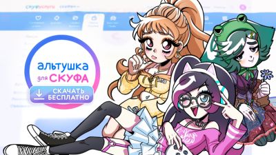 Илья Мэддисон - Разработчики новеллы "Альтушка для скуфа" анонсировали новое DLC с озвучкой Мэддисона, Оляши и Глюкозы - playground.ru