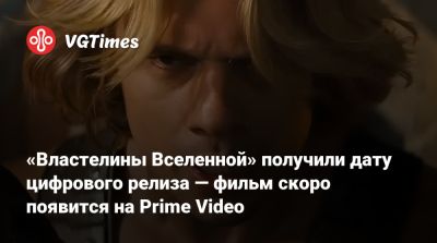 Идрис Эльба (Idris Elba) - принц Адам - «Властелины Вселенной» получили дату цифрового релиза — фильм скоро появится на Prime Video - vgtimes.ru - Сша - штат Мэн
