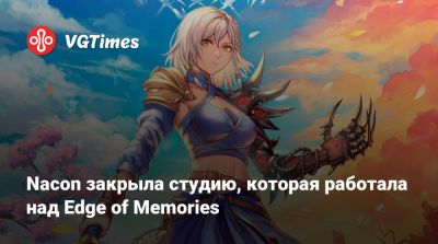 Midgar Studio - Nacon закрыла студию, которая работала над Edge of Memories - vgtimes.ru