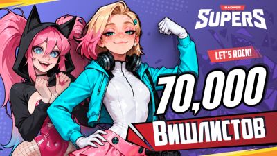 SUPERS преодолела отметку в 70 тысяч вишлистов - разработчики завершили важный этап подготовки игры - playground.ru
