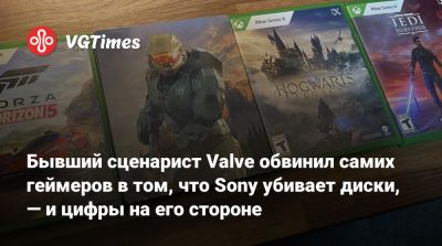Мэт Пискателл (Mat Piscatella) - Бывший сценарист Valve обвинил самих геймеров в том, что Sony убивает диски, — и цифры на его стороне - vgtimes.ru - Сша