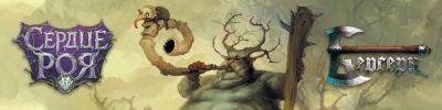 Невзгоды троллей в "Берсерке" - hobbygames.ru