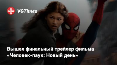 Томас Холланд (Tom Holland) - Дестин Дэниел Креттон (Destin Cretton) - Майкл Мэндо (Michael Mando) - Марк Руффало (Mark Ruffalo) - Джейкоб Баталон (Jacob Batalon) - Джон Бернтал (Jon Bernthal) - Вышел финальный трейлер фильма «Человек-паук: Новый день» - vgtimes.ru - Нью-Йорк