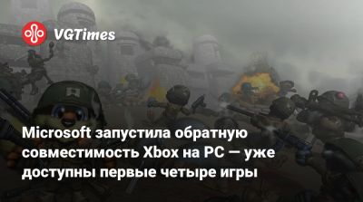 Джейсон Рональд (Jason Ronald) - Microsoft запустила обратную совместимость Xbox на PC — уже доступны первые четыре игры - vgtimes.ru